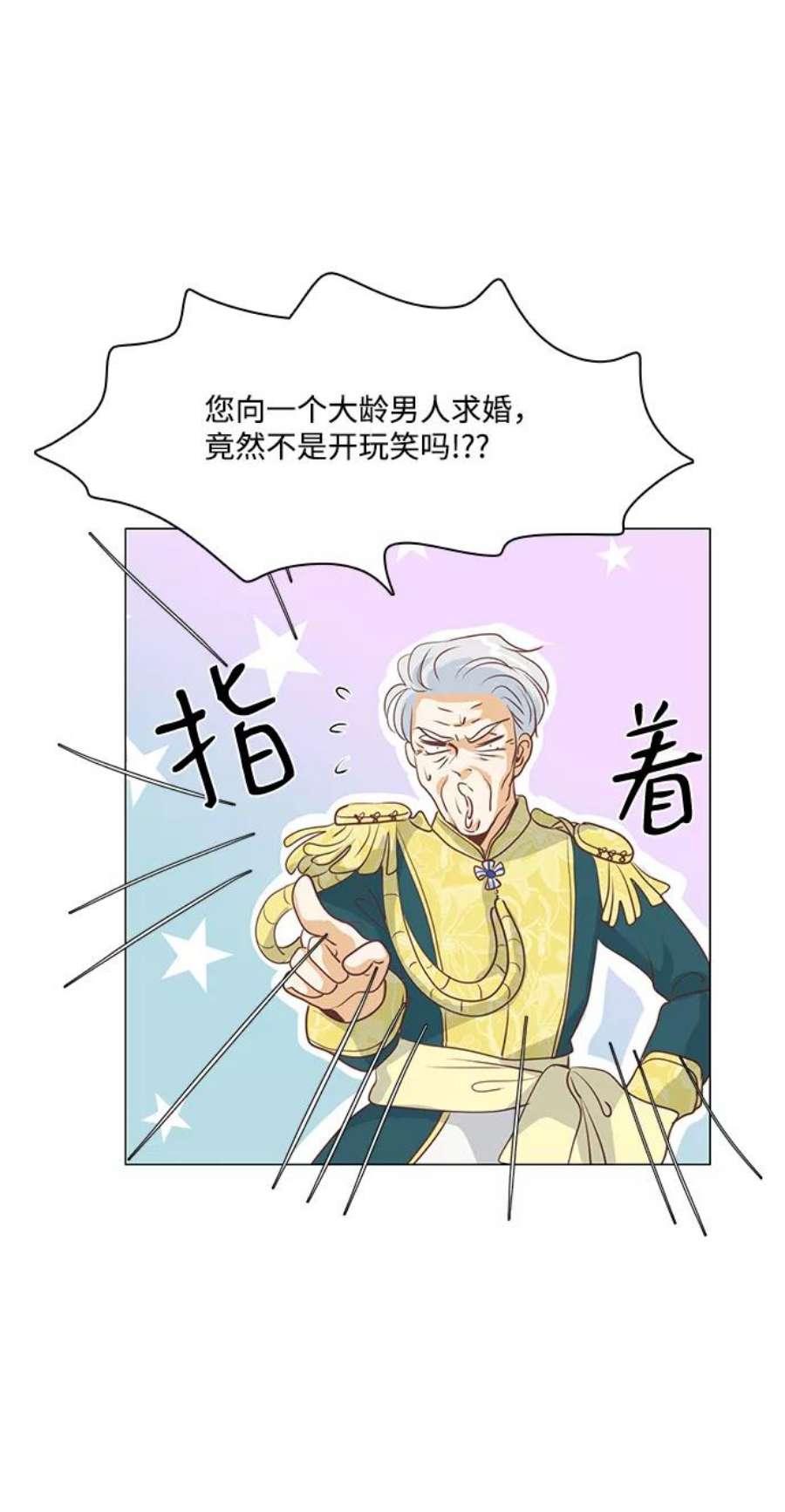 红娘小公主64话