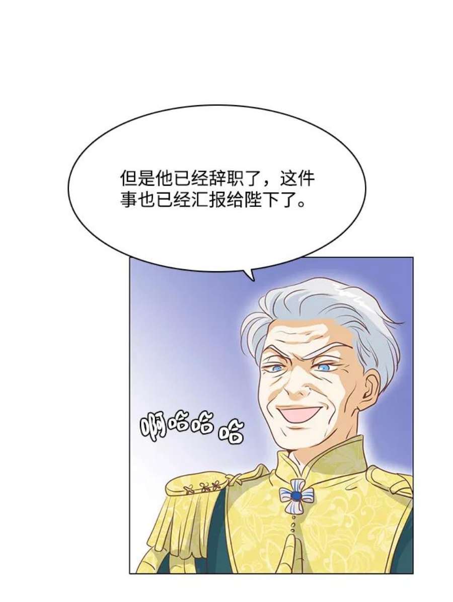 红娘小公主64话