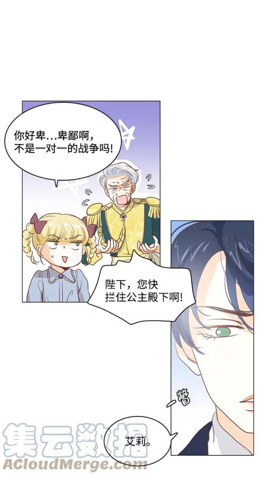 红娘小公主64话