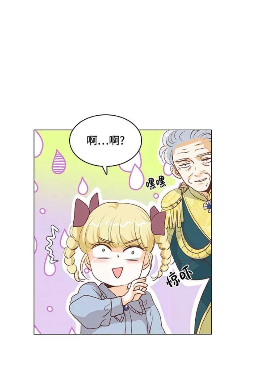 红娘小公主64话