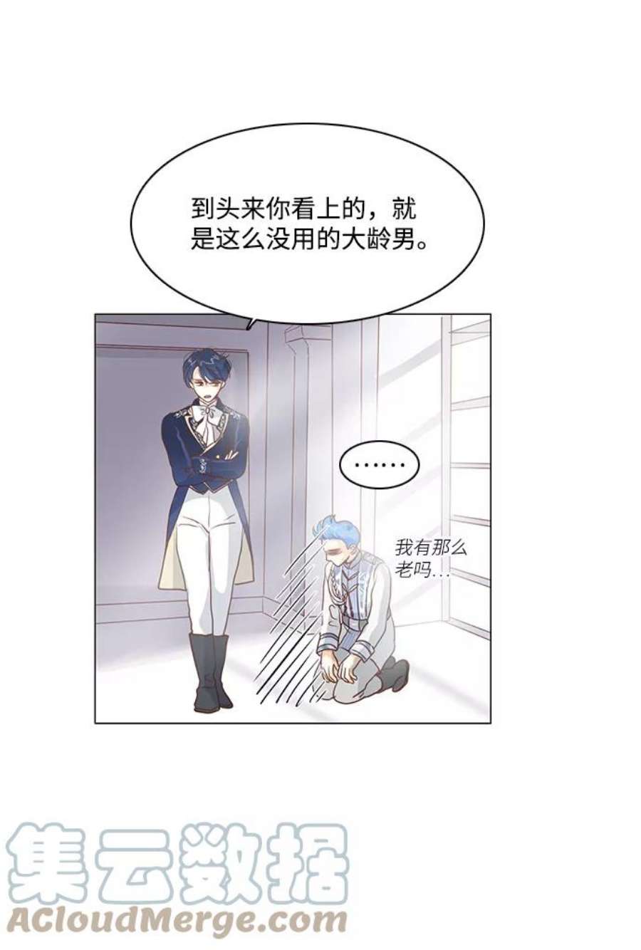 红娘小公主64话