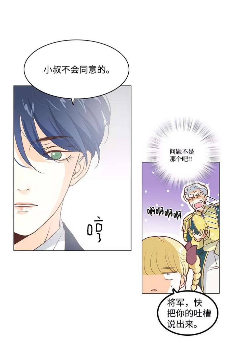 红娘小公主64话