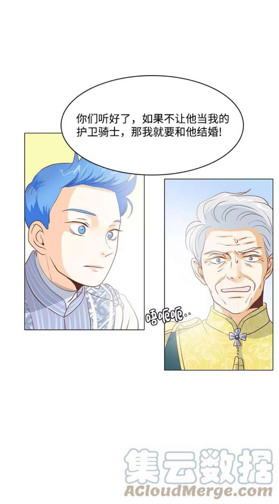 红娘小公主64话