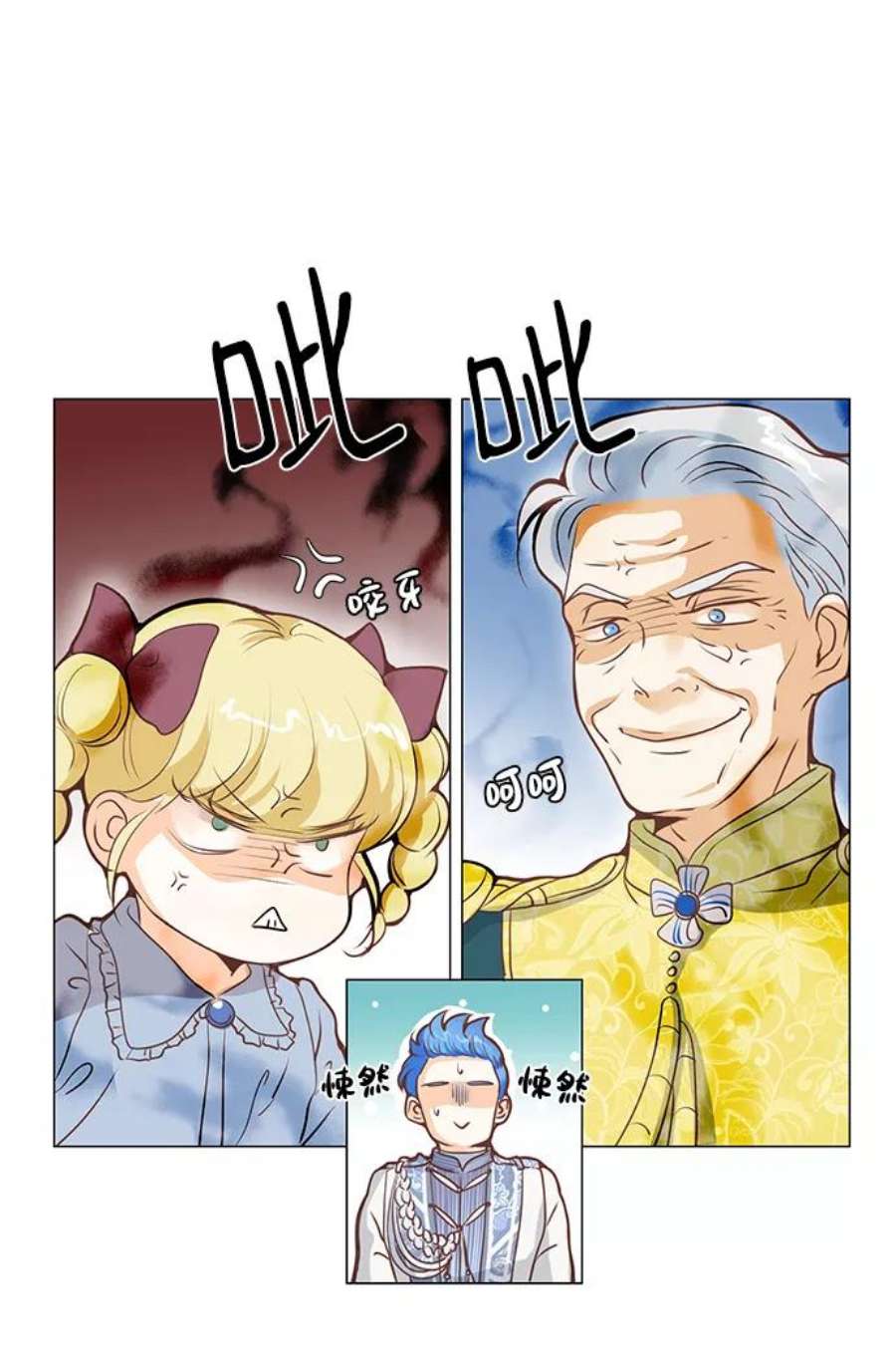 红娘小公主64话
