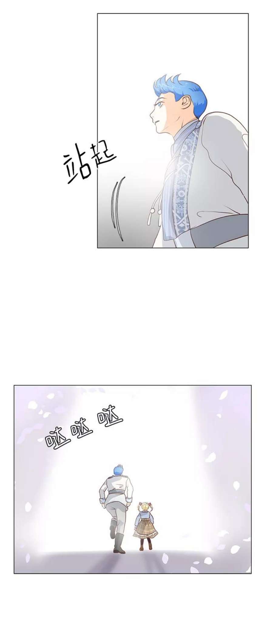 红娘小公主64话
