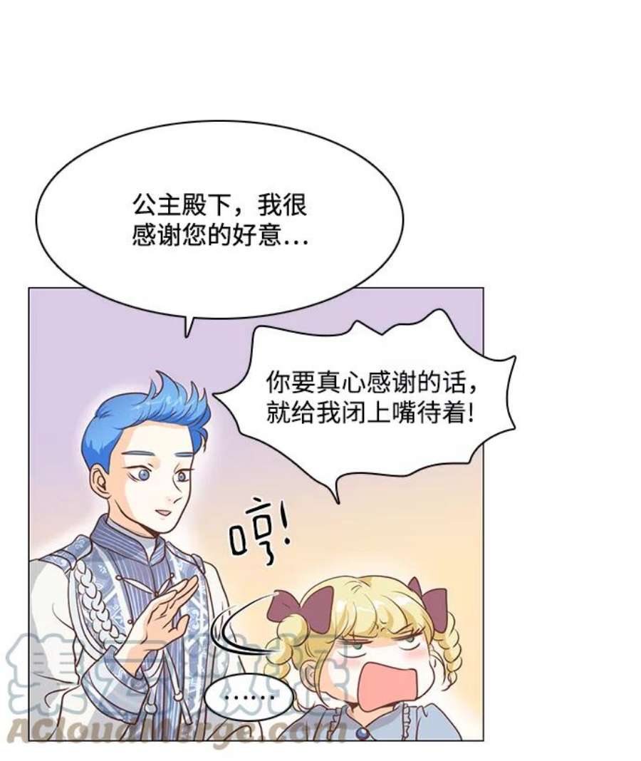 红娘小公主64话