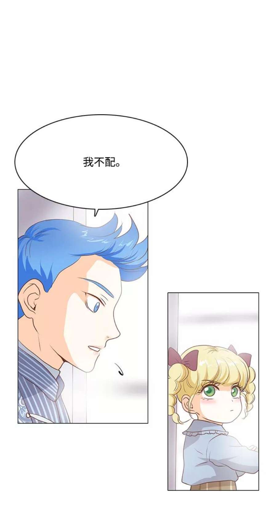 红娘小公主64话