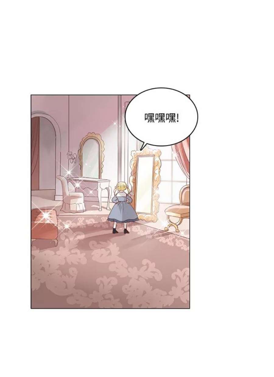 红娘小公主68话