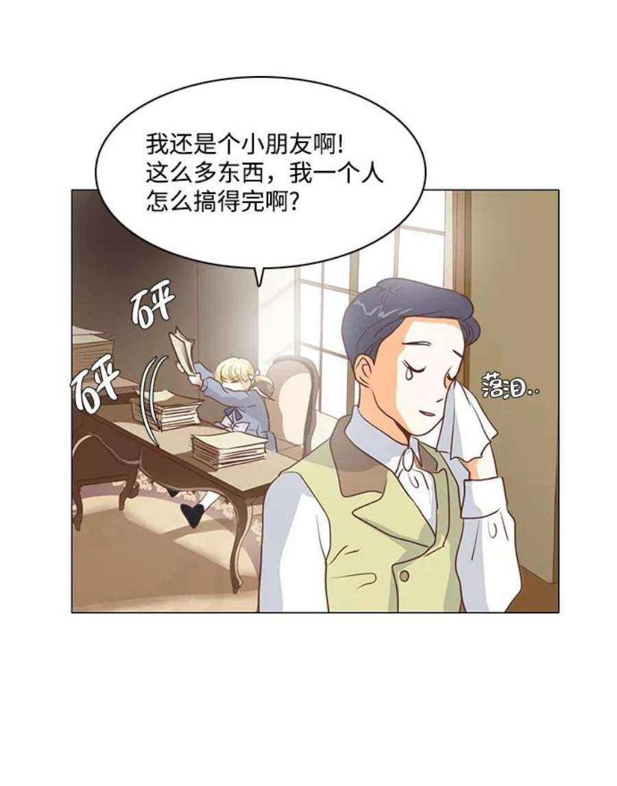 红娘小公主68话
