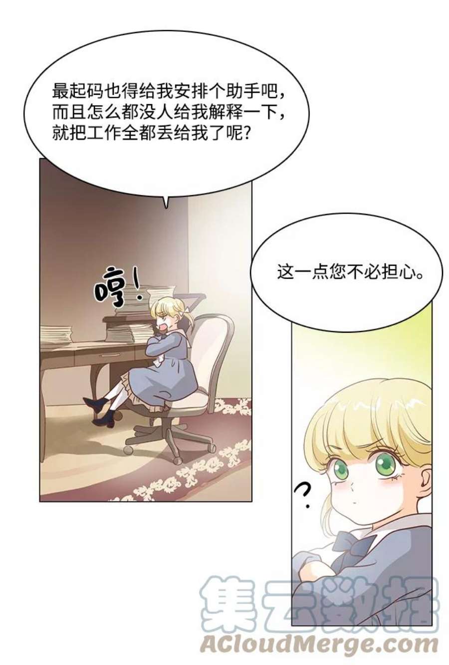 红娘小公主68话