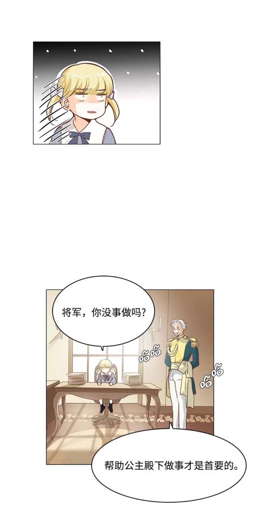 红娘小公主68话
