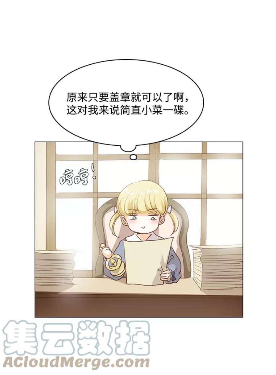 红娘小公主68话