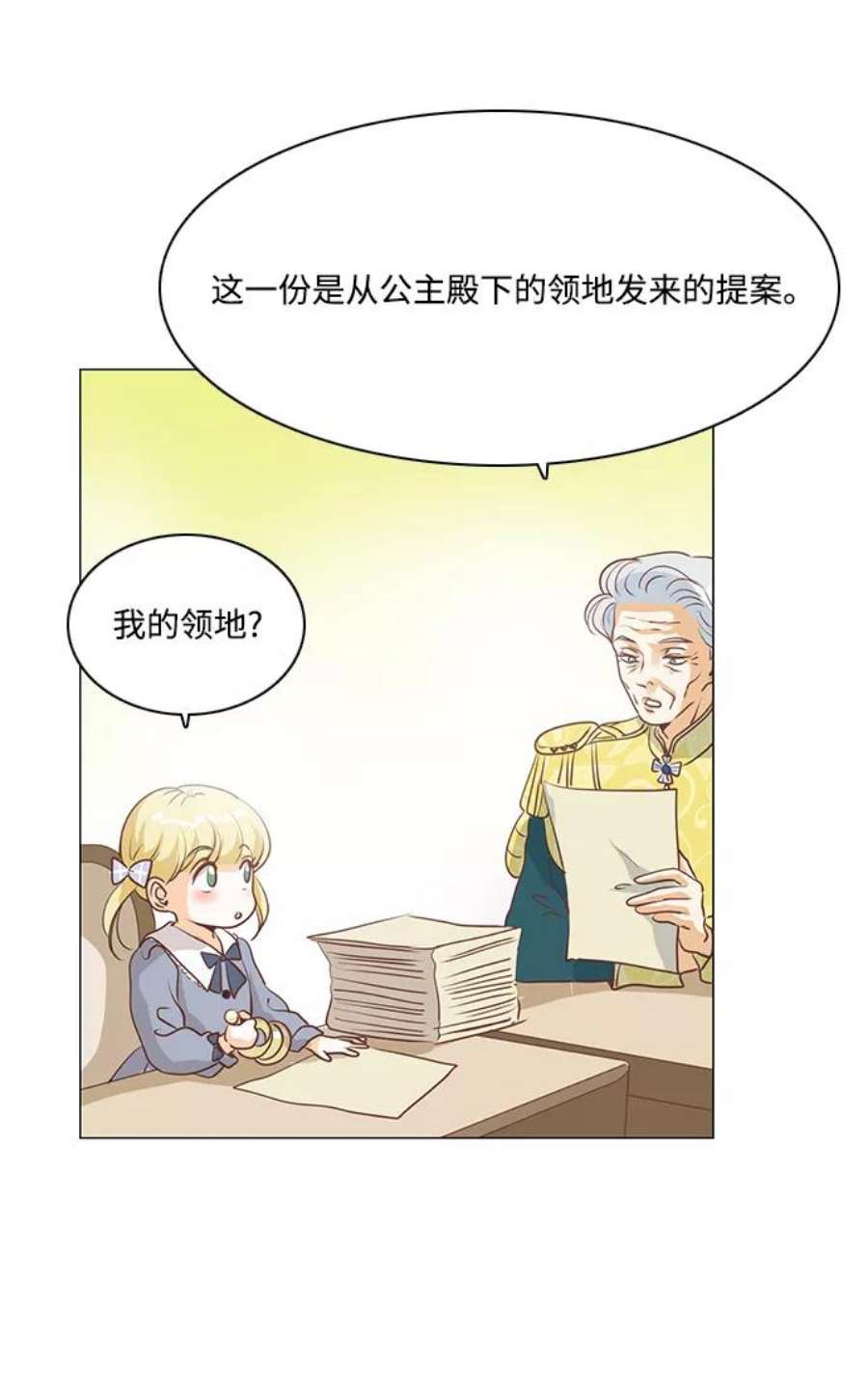 红娘小公主68话