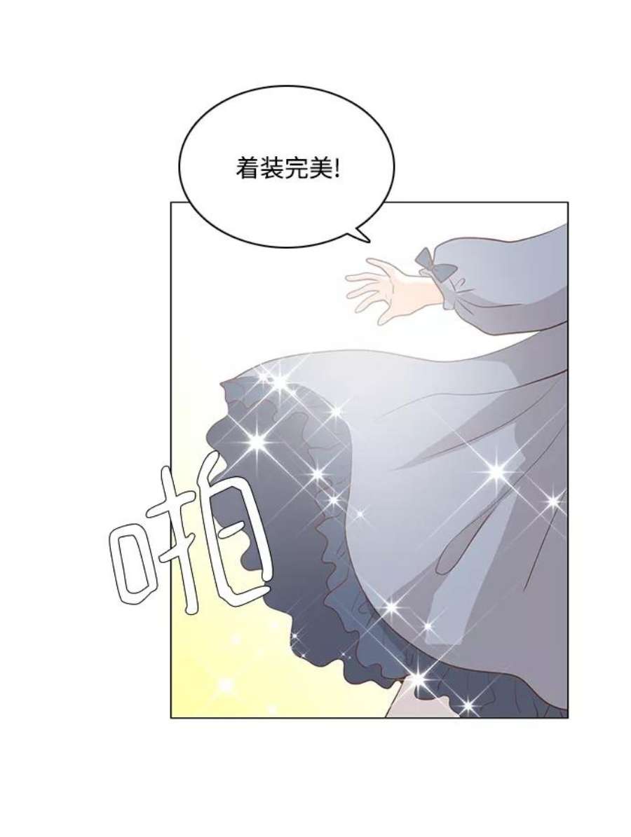 红娘小公主68话