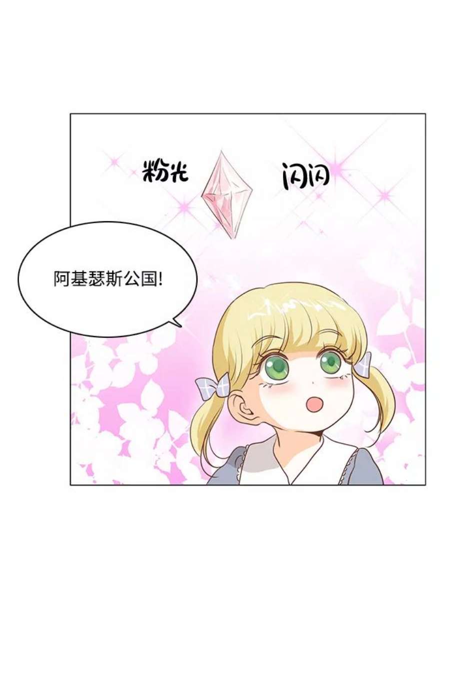 红娘小公主68话