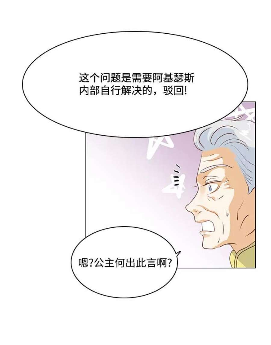 红娘小公主68话
