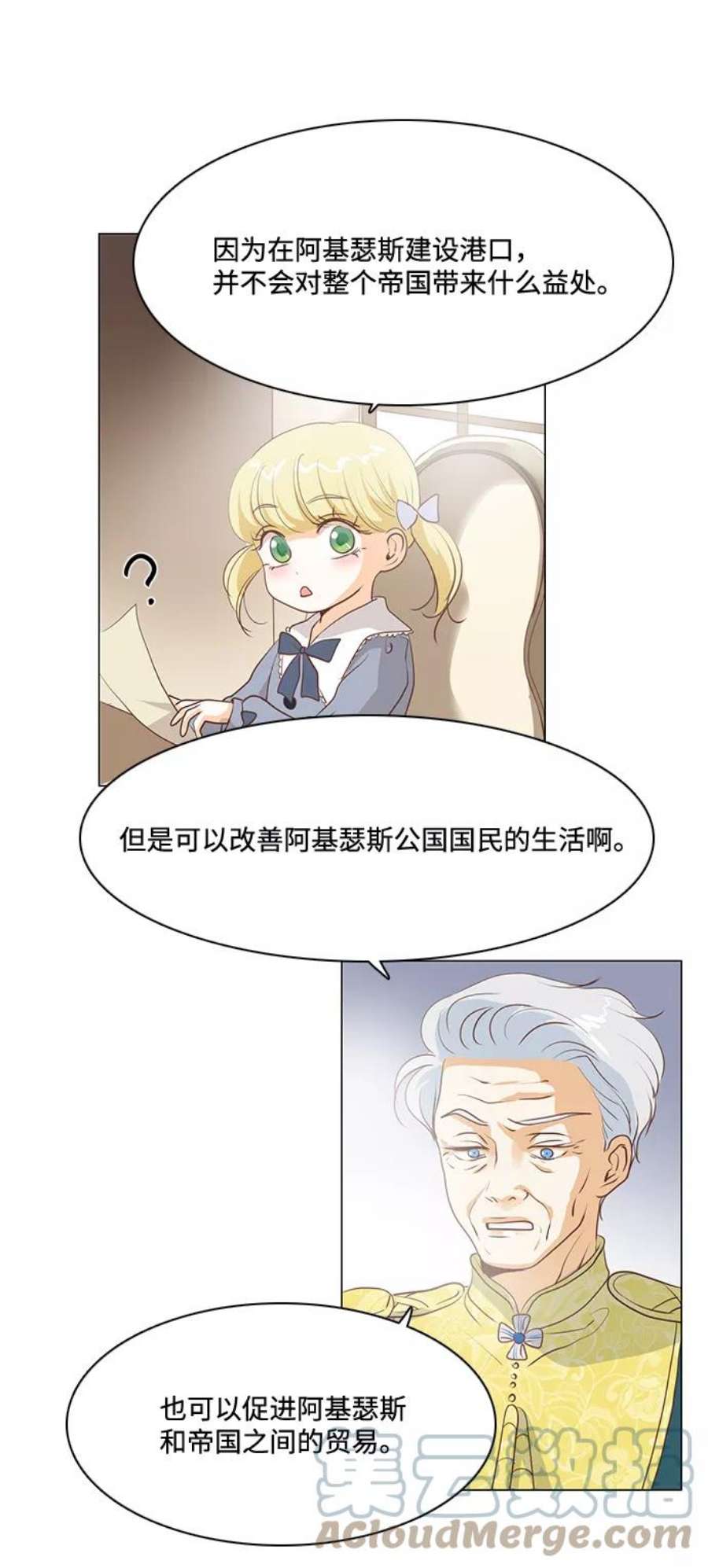 红娘小公主68话