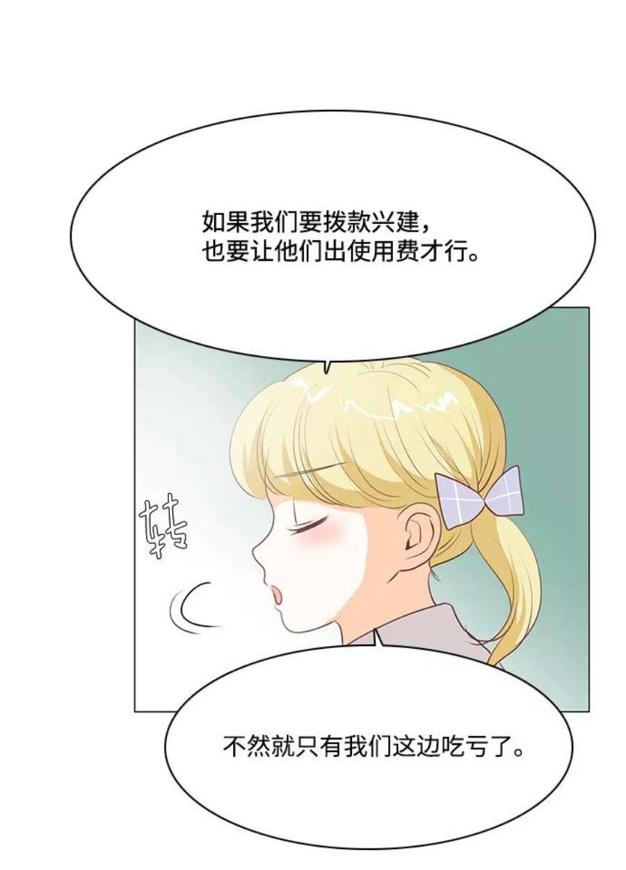 红娘小公主68话