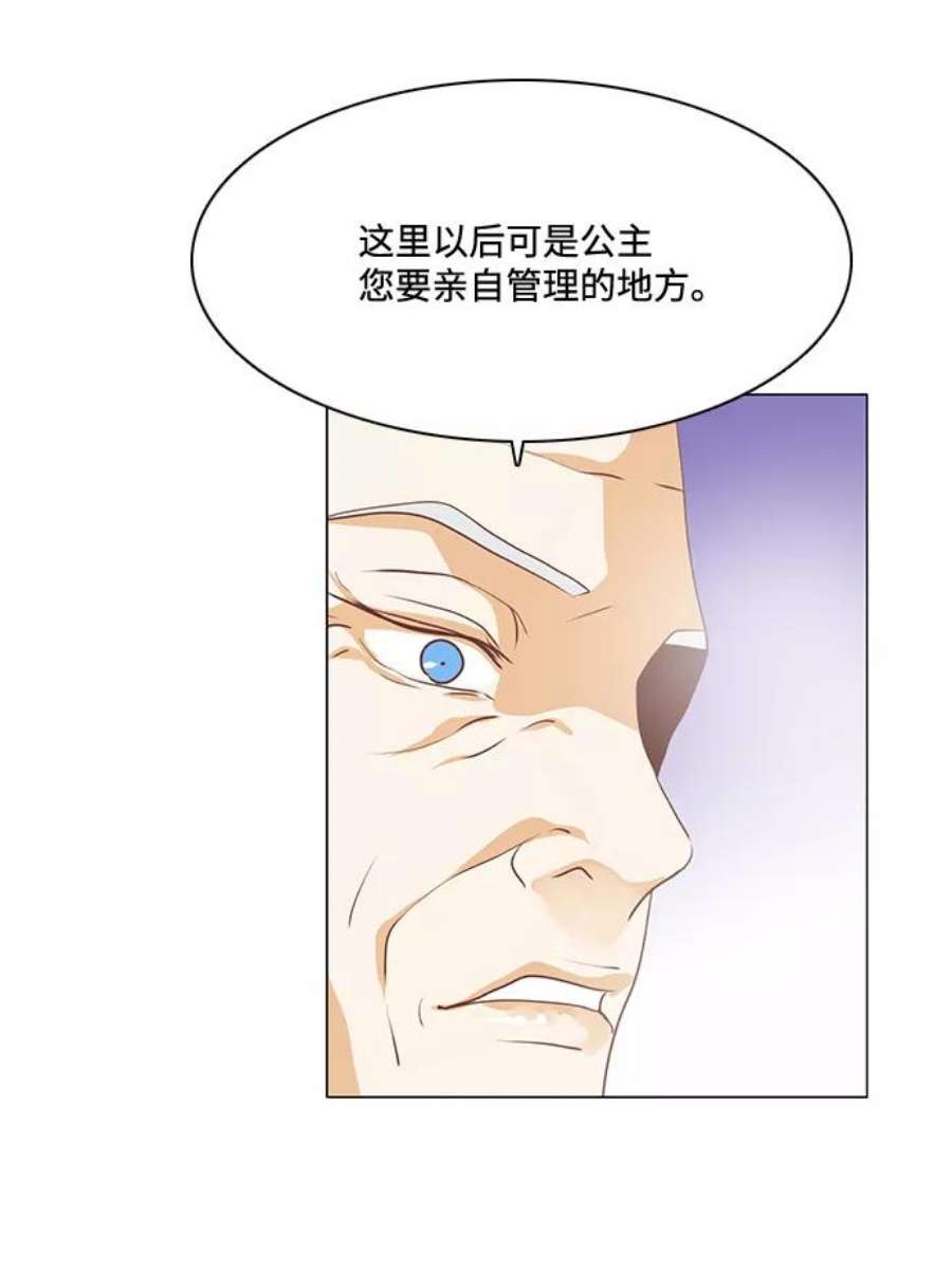红娘小公主68话