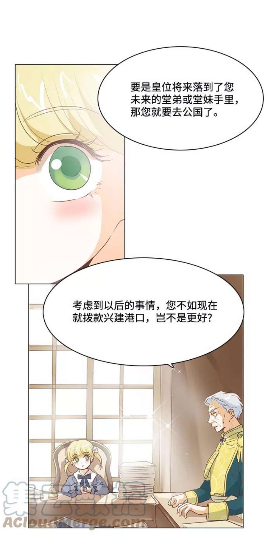 红娘小公主68话
