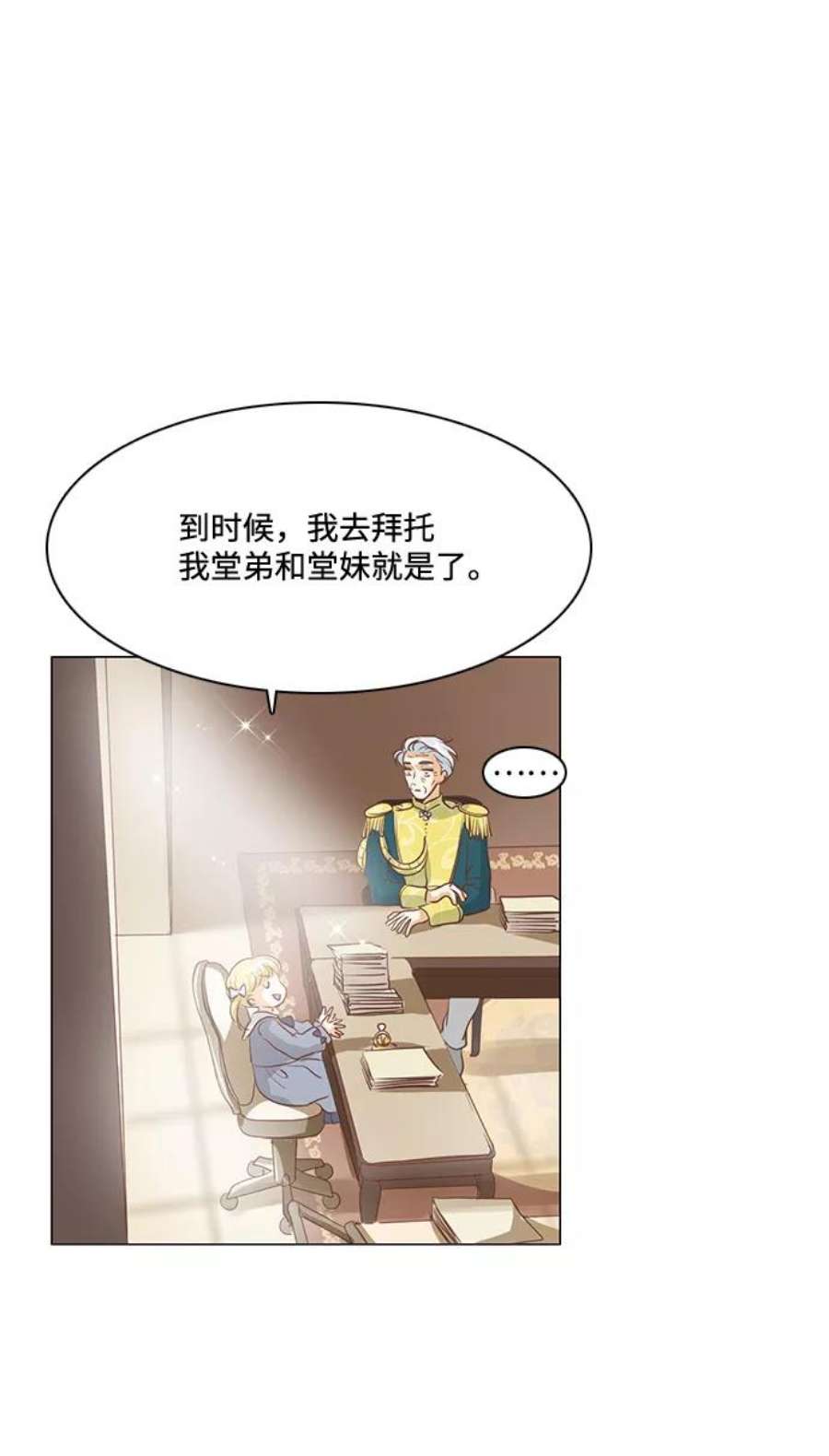 红娘小公主68话