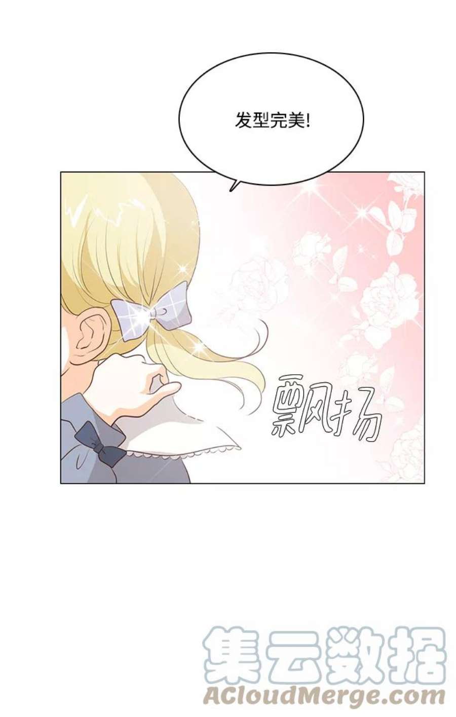 红娘小公主68话