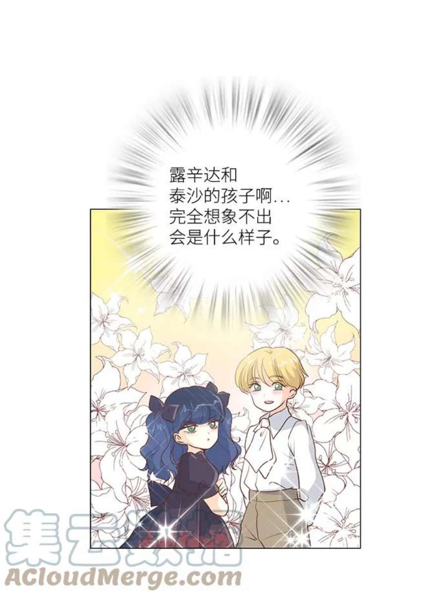 红娘小公主68话