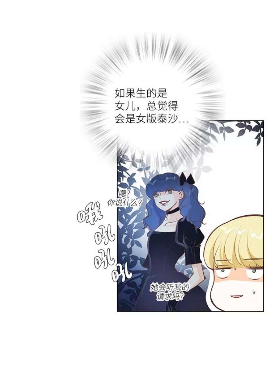 红娘小公主68话