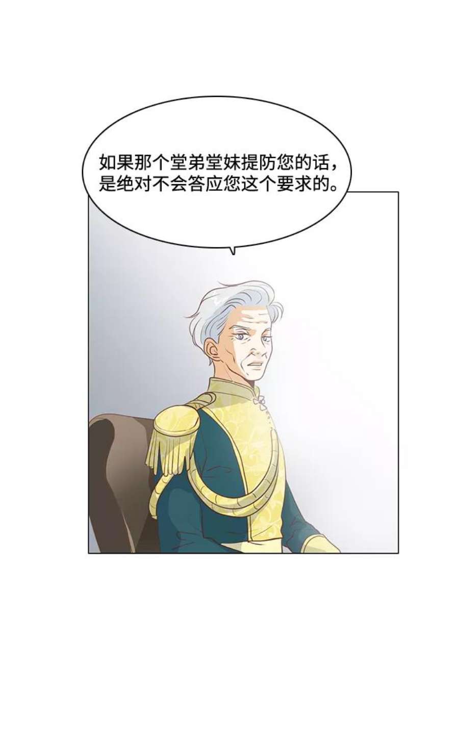 红娘小公主68话
