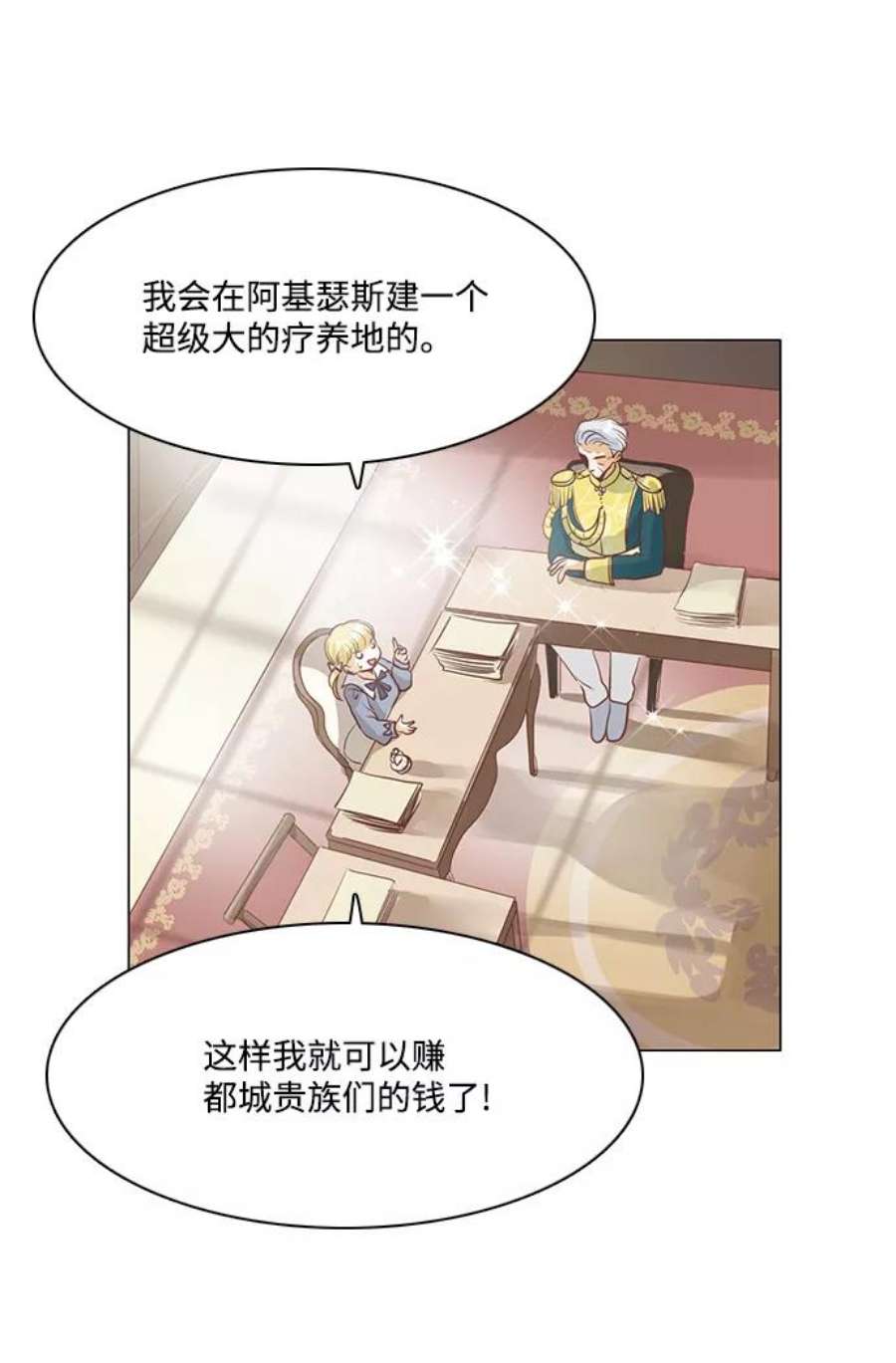 红娘小公主68话