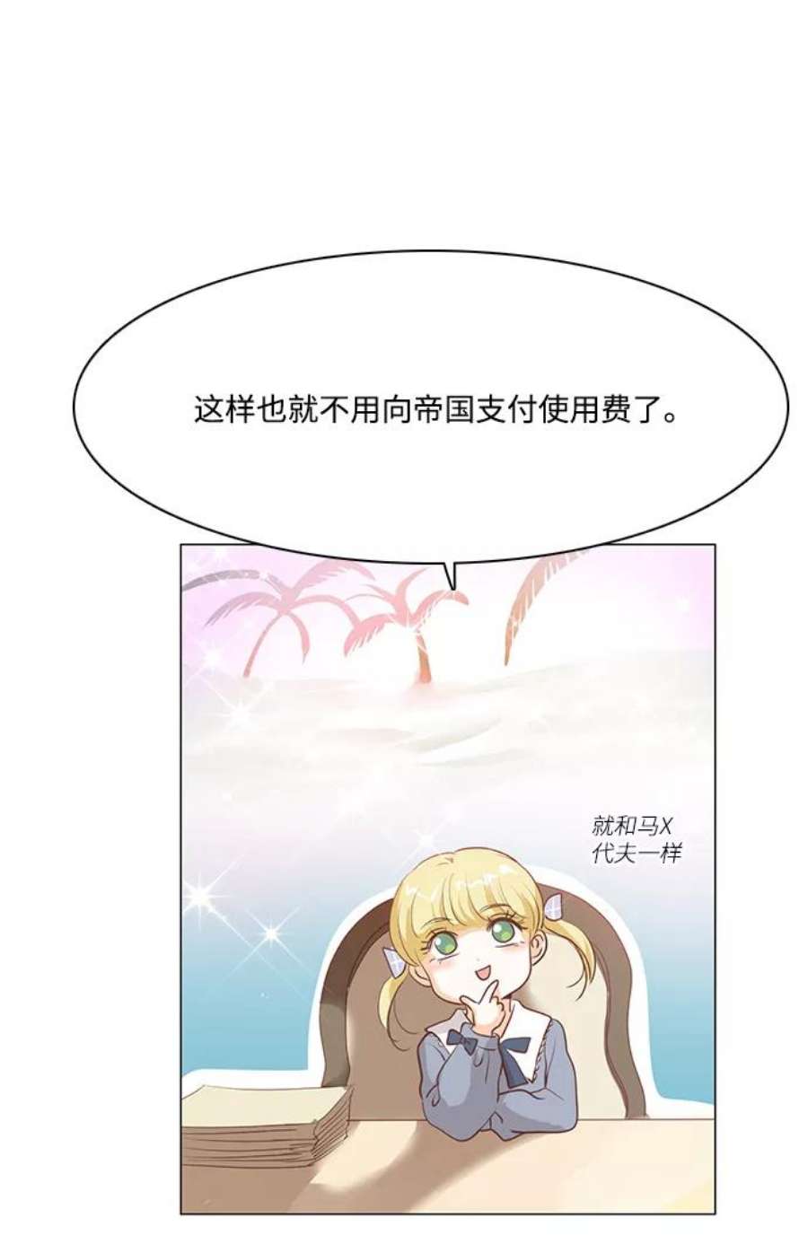 红娘小公主68话