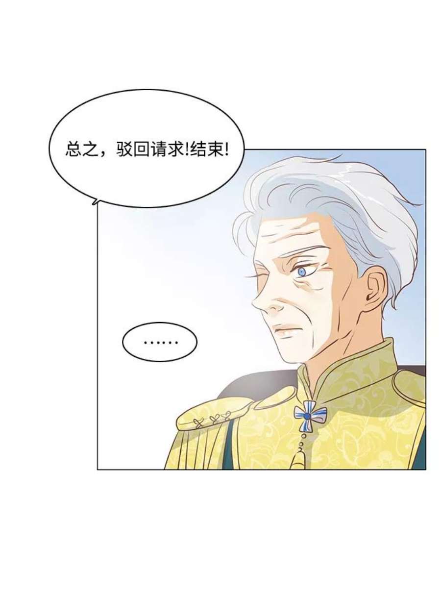 红娘小公主68话