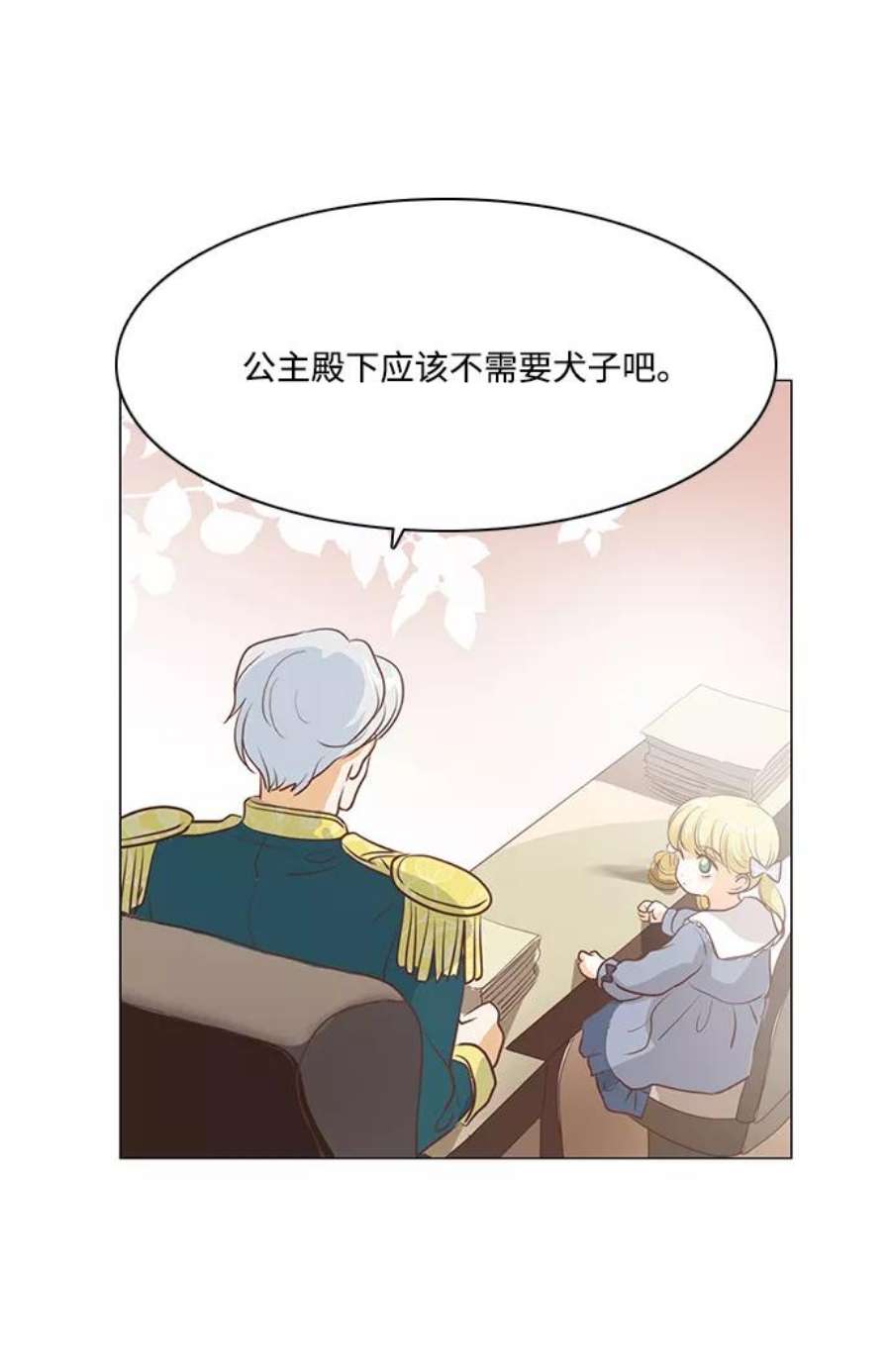 红娘小公主68话