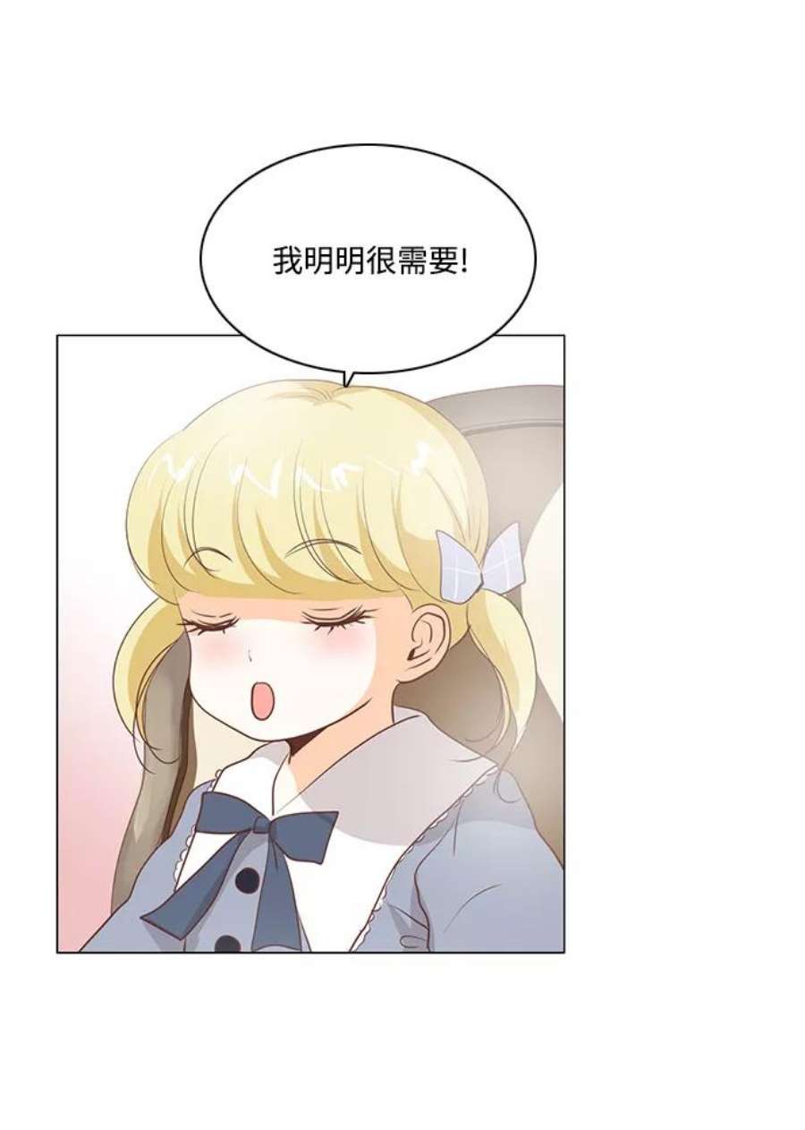红娘小公主68话