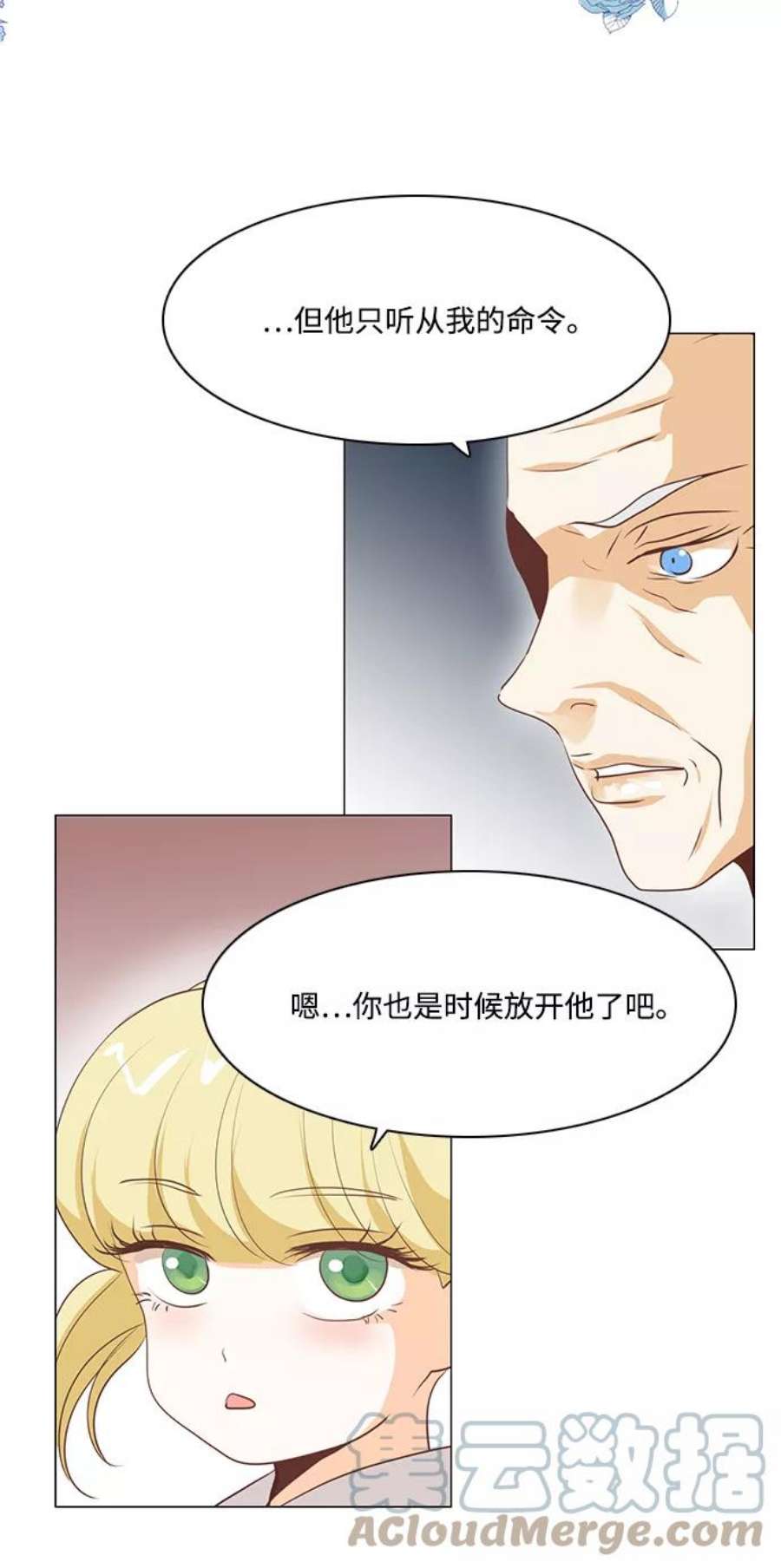 红娘小公主68话