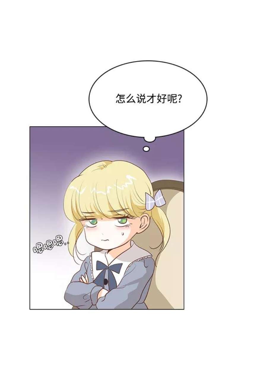 红娘小公主68话