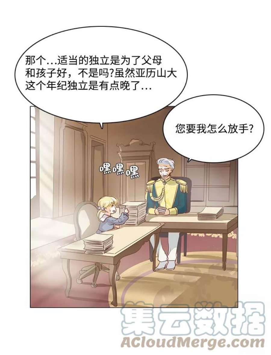 红娘小公主68话