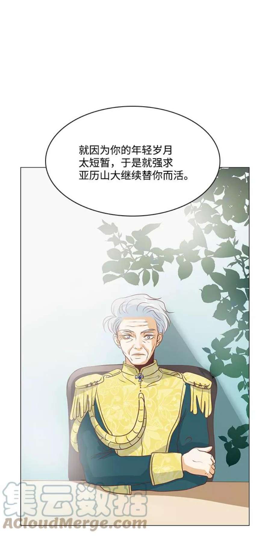 红娘小公主68话