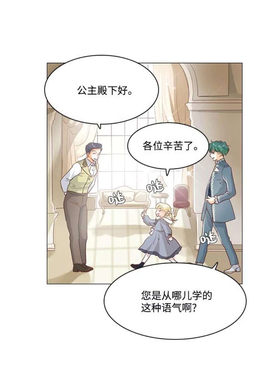 红娘小公主68话