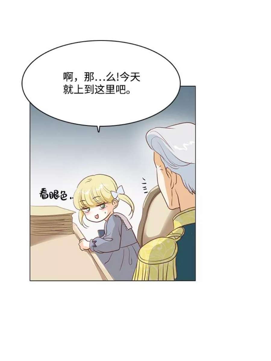 红娘小公主68话