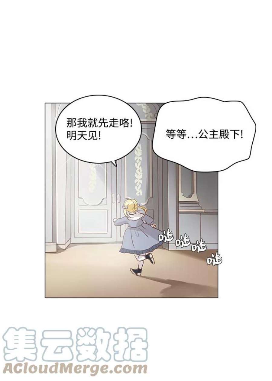 红娘小公主68话