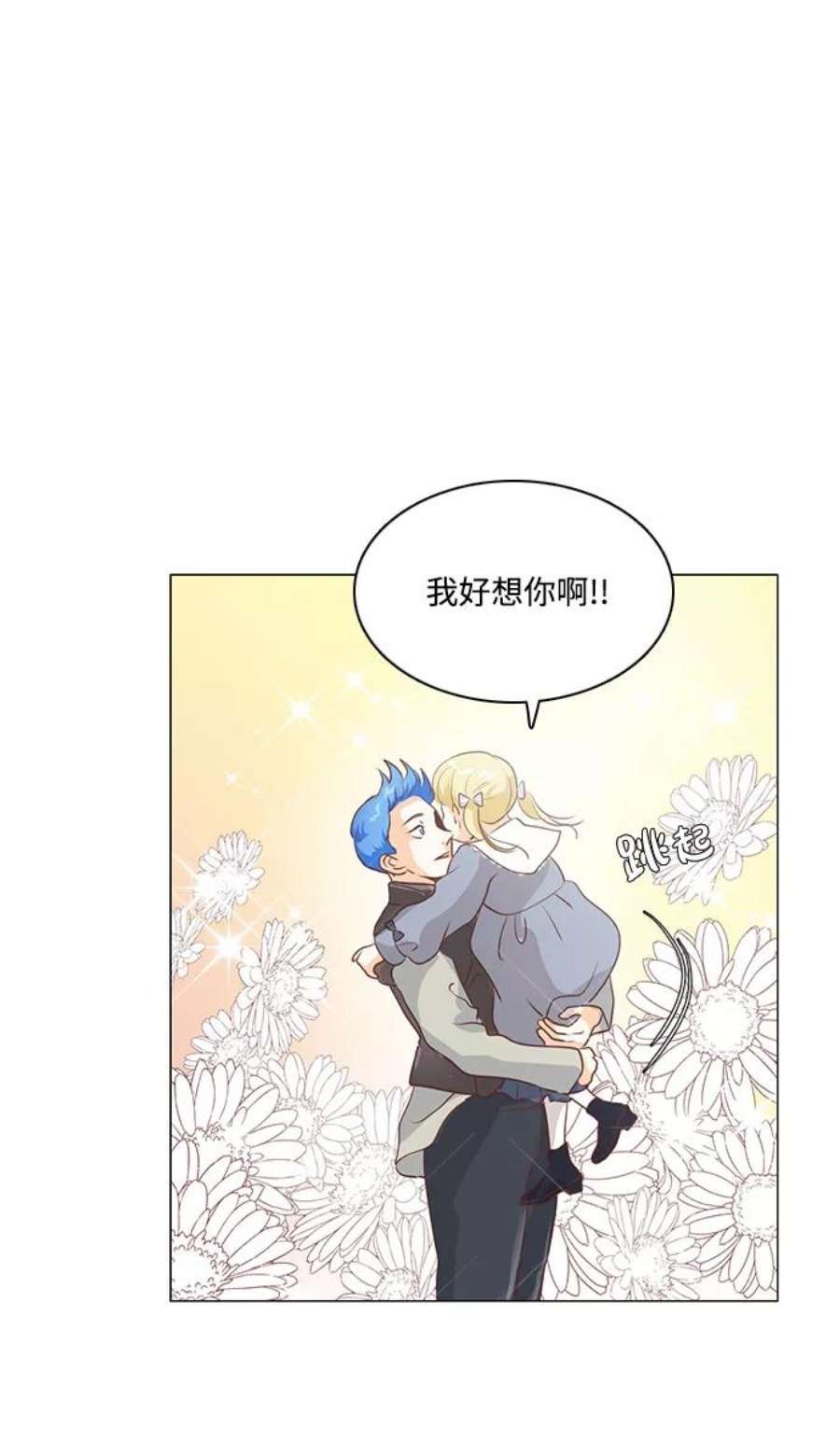 红娘小公主68话