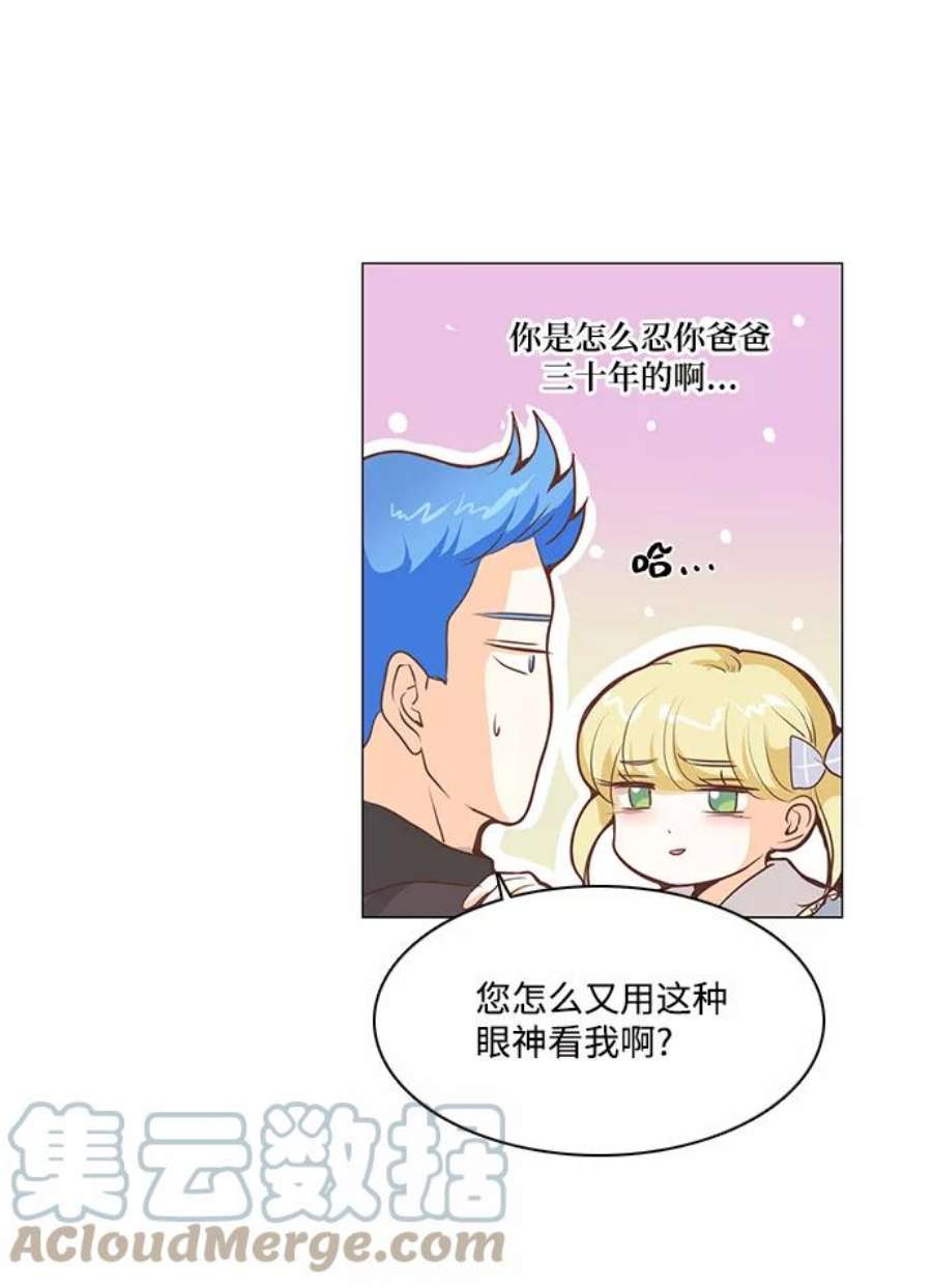 红娘小公主68话