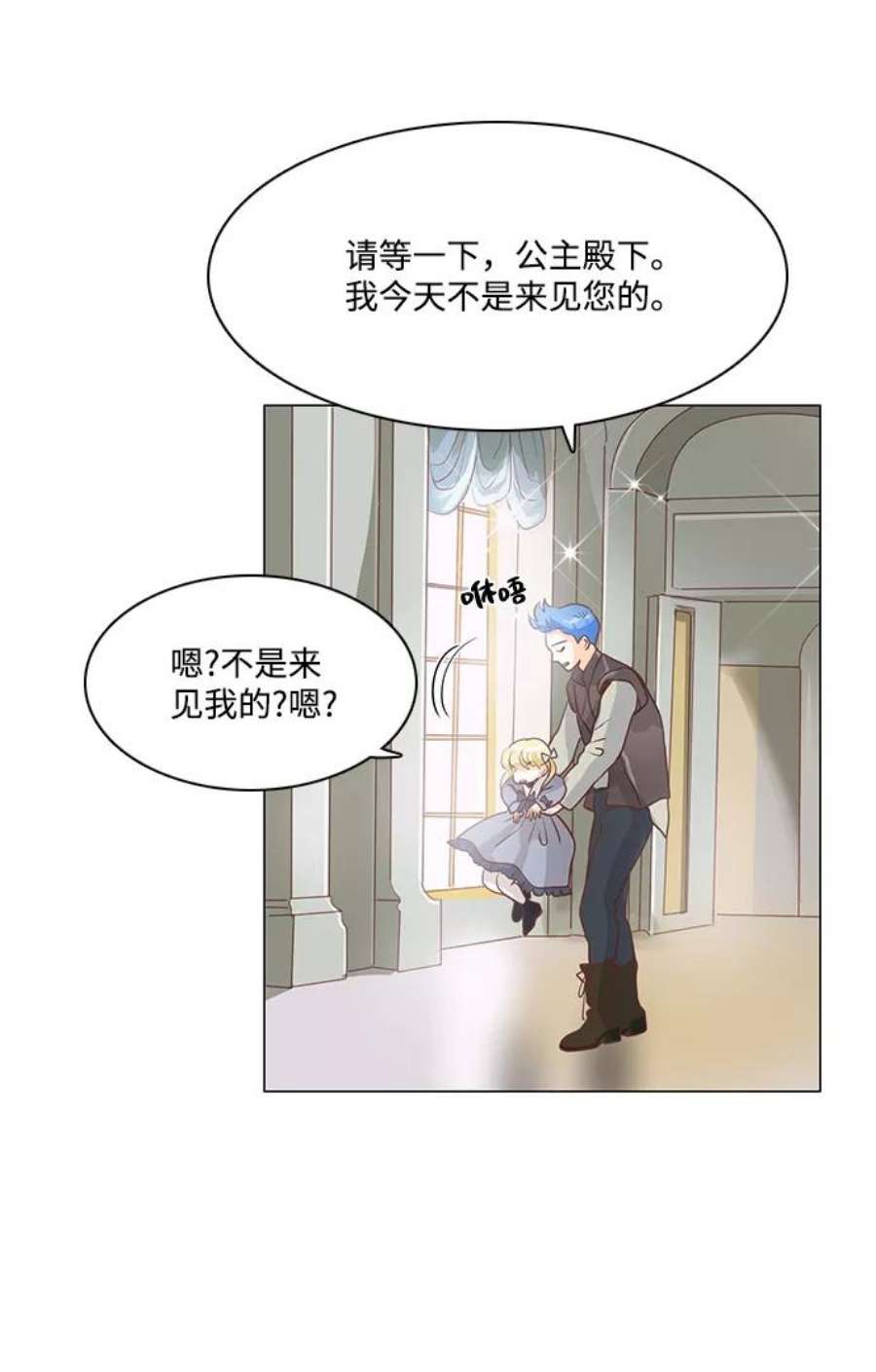 红娘小公主68话