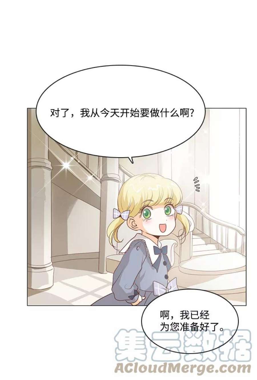 红娘小公主68话