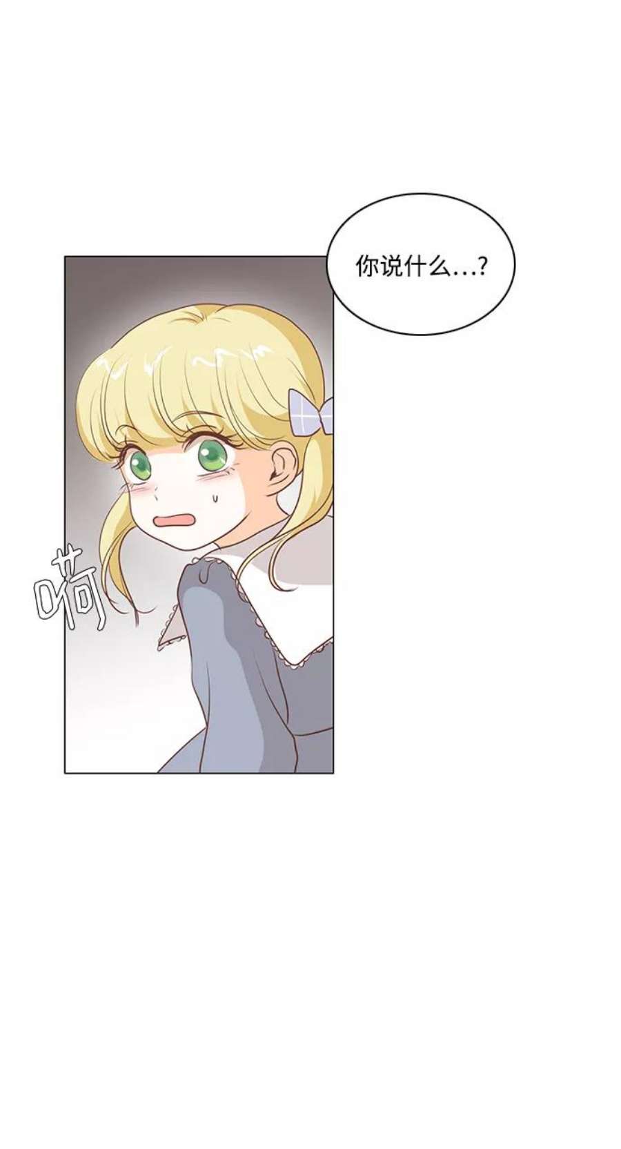 红娘小公主68话