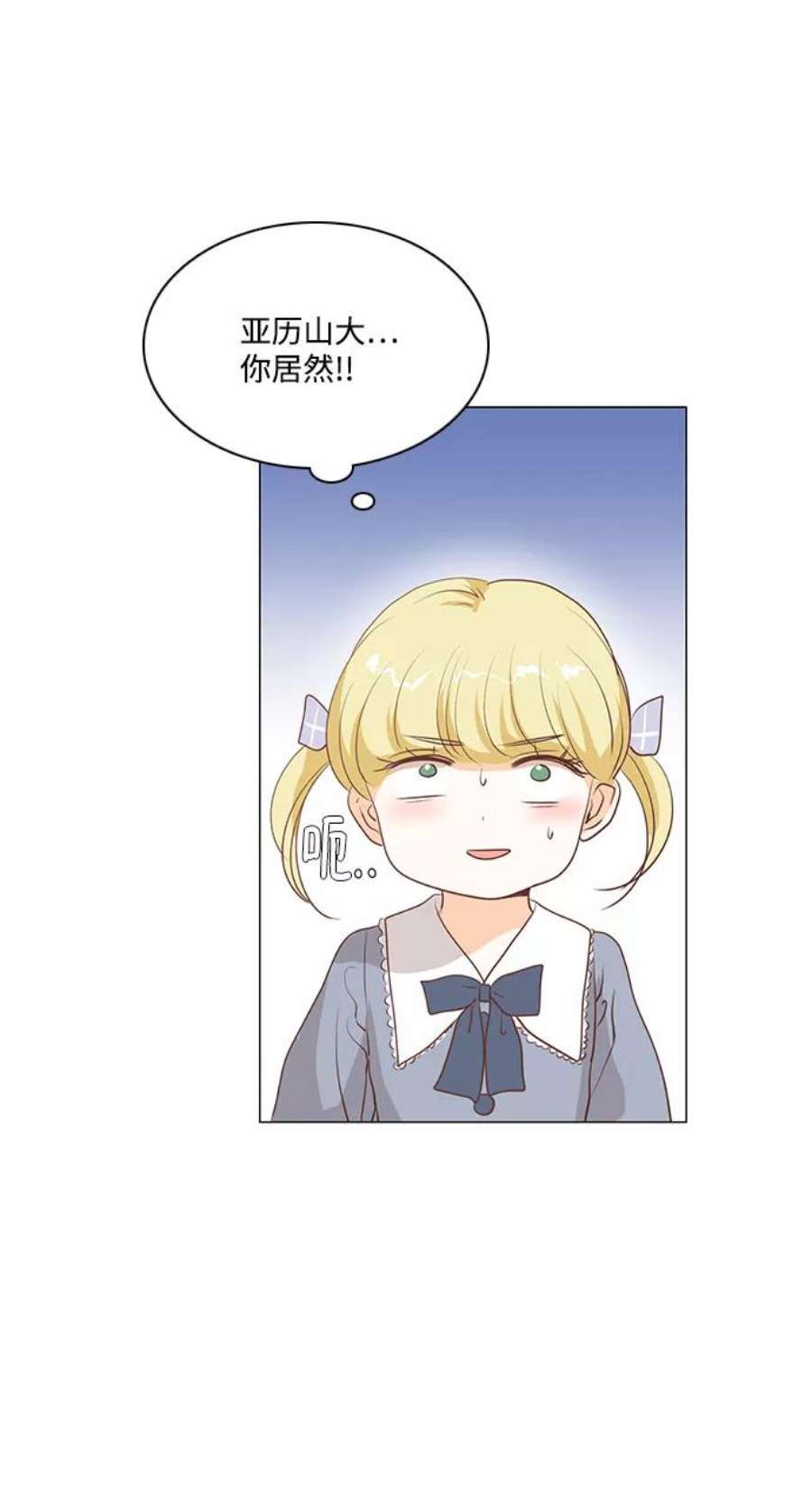 红娘小公主69话