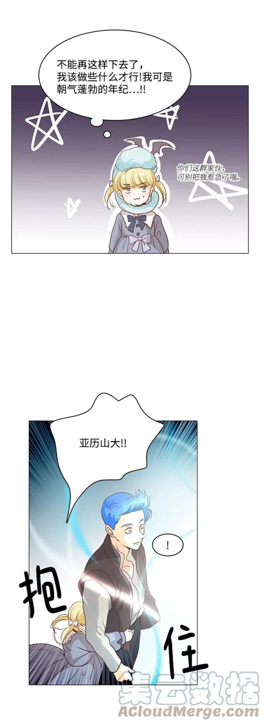 红娘小公主69话