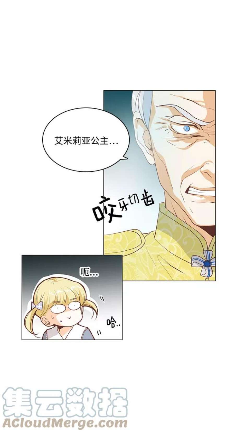 红娘小公主69话