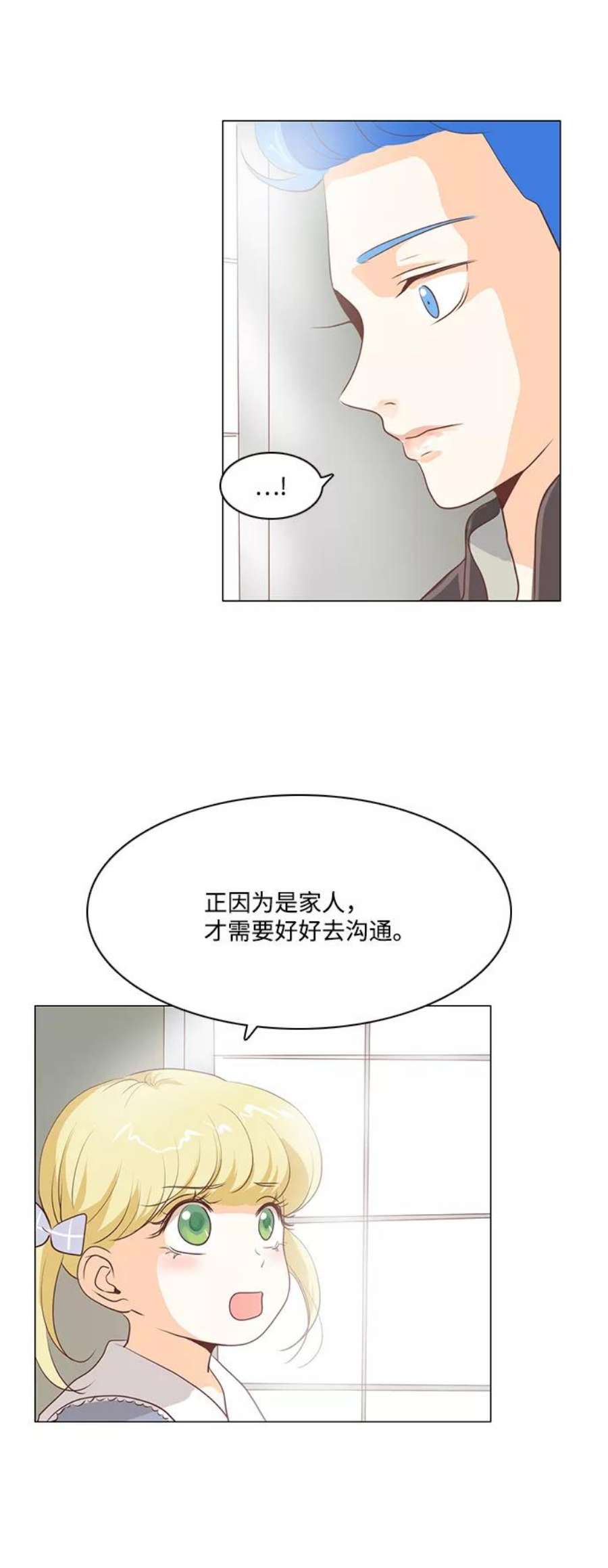 红娘小公主69话